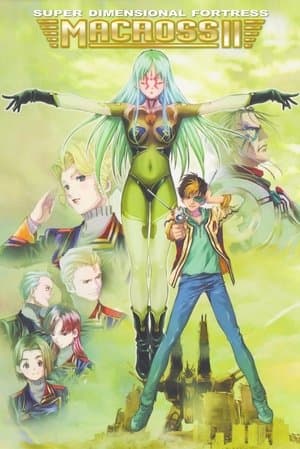 Super Dimensional Fortress Macross II: Lovers Again