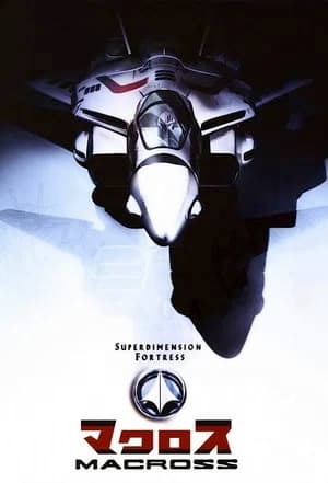 Super Dimension Fortress Macross