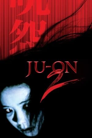 Ju-On: The Grudge 2