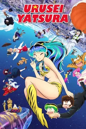 Urusei yatsura