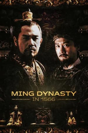 Ming Dynasty 1566