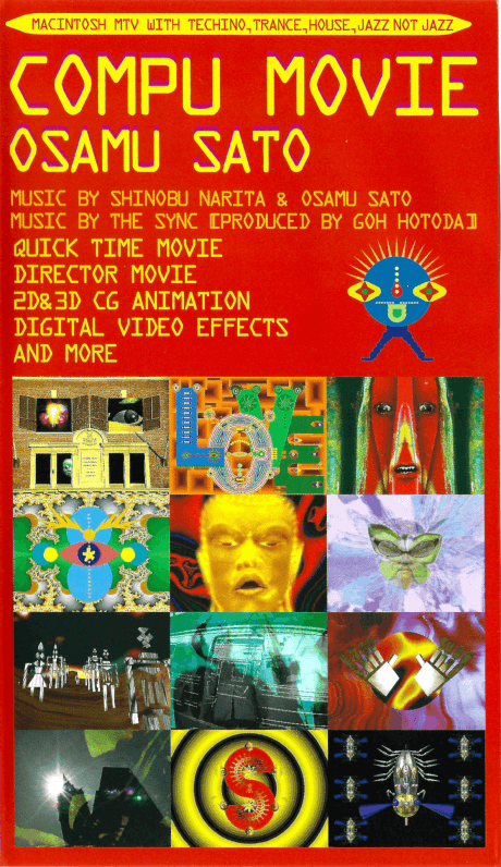Compu Movie