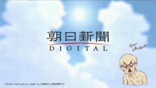 Thermae Romae: Thermae Romae x Asahi Shimbun Digital Collaboration