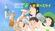 GREEN DA KA RA × Mirai no Mirai