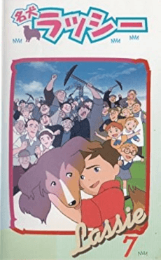 Meiken Lassie: Yume ni Mukatte Hashire!