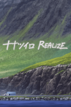 Nanatsu-iro REALiZE