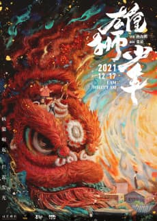 Xiongshi Shaonian