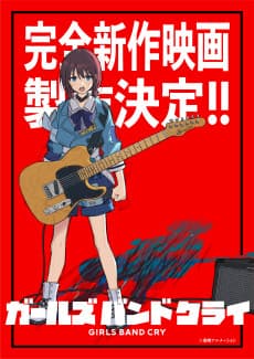 GIRLS BAND CRY (Shinsaku Eiga)
