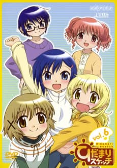 Hidamari Sketch Tokubetsu-hen