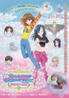 Oshare Majo♥Love and Berry: Shiawase no Mahou