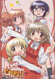 Hidamari Sketch × 365 Tokubetsu-hen