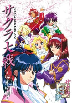 Sakura Wars: The Gorgeous Blooming Cherry Blossoms