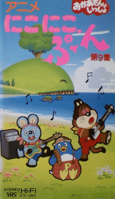 Nikoniko, Pun